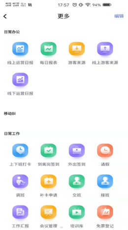 泰旅管家  v1.0.21图2