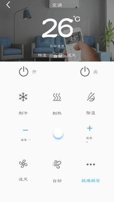 电器万能遥控器  v1.2.5图3