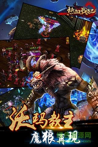 热血战纪百度版  v1.3.0图4