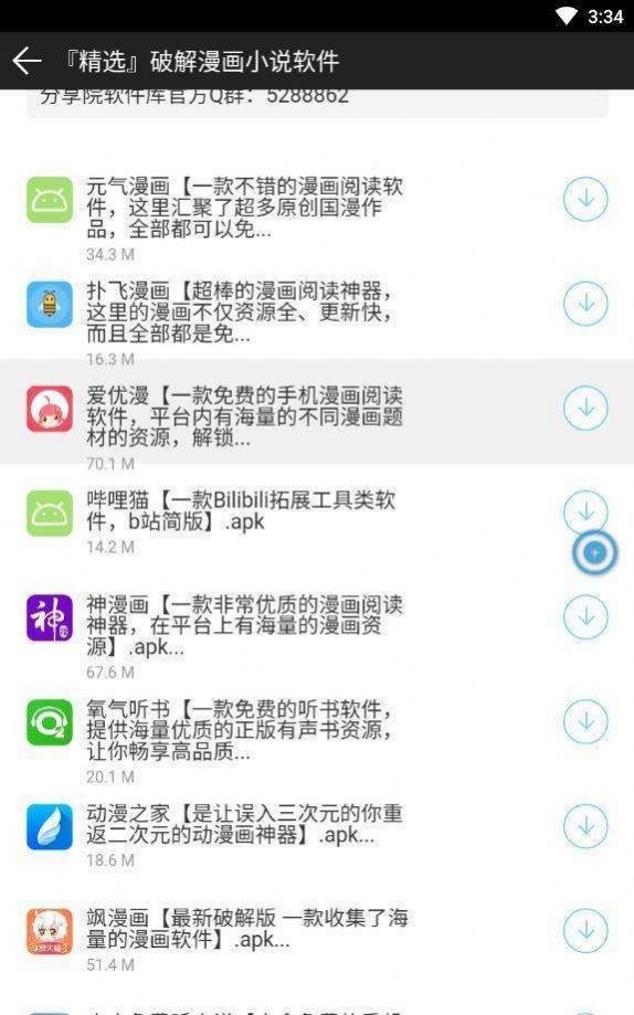 小奶油库  v1.0.1图1