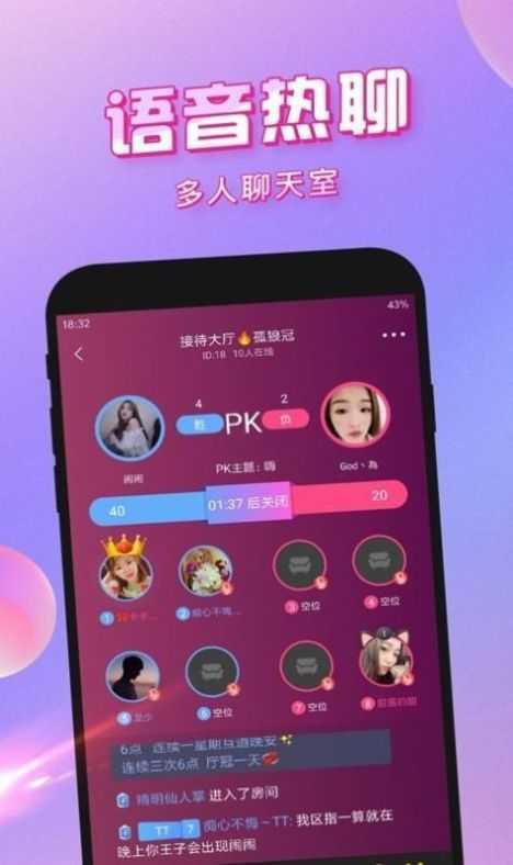 桃心交友  v0.7.3图2