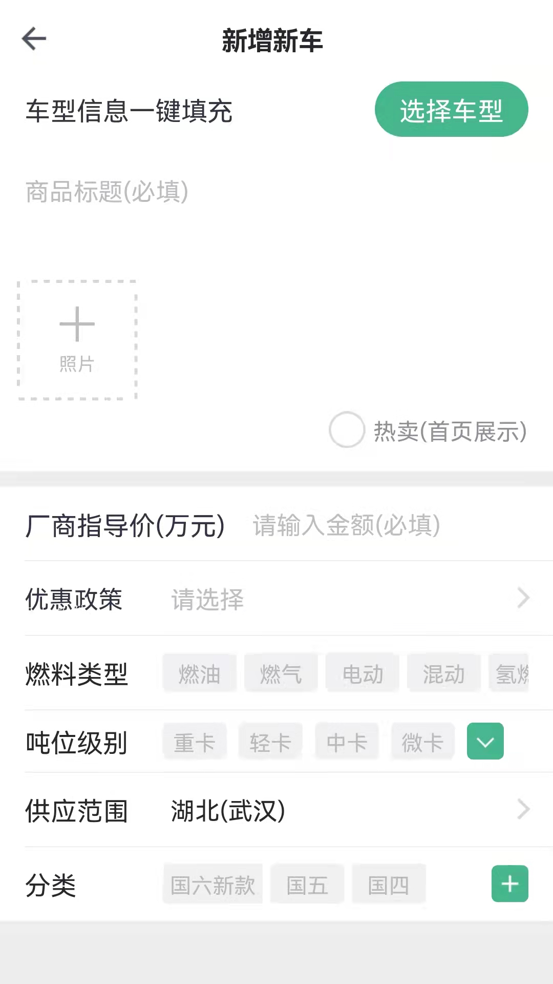 哇卡运销售端  v0.1.4图1