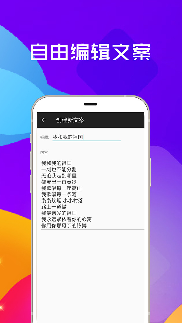 提词器全能王  v3.32图3