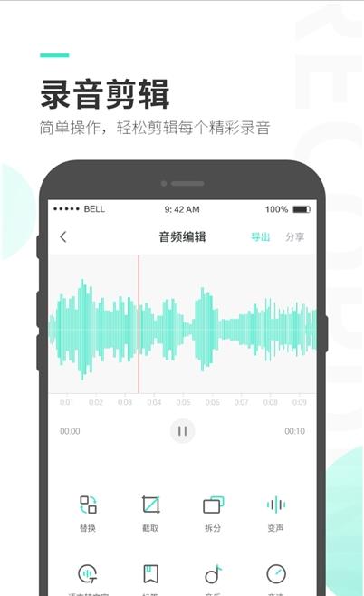 量子录音专家  v1.0.0图1