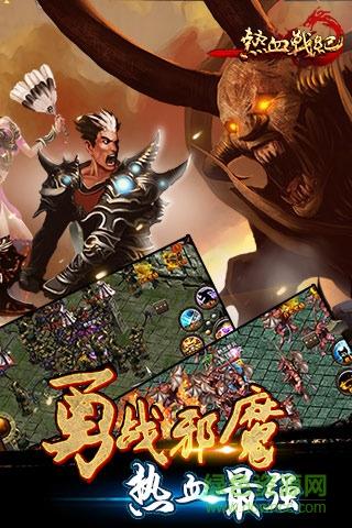 热血战纪百度版  v1.3.0图3