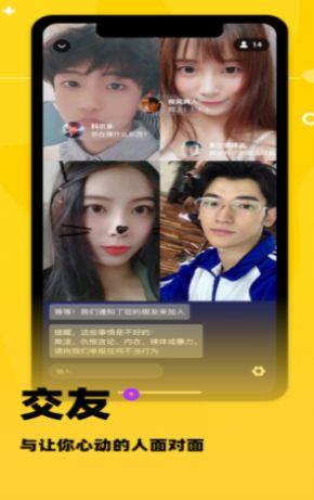 squash交友  v1.0.1图3