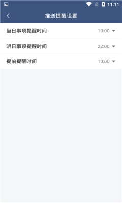 纪念日管家  v1.0.16图3