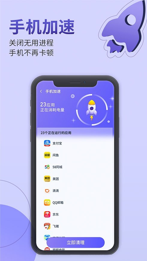 雷霆手机管家  v1.0.1图1