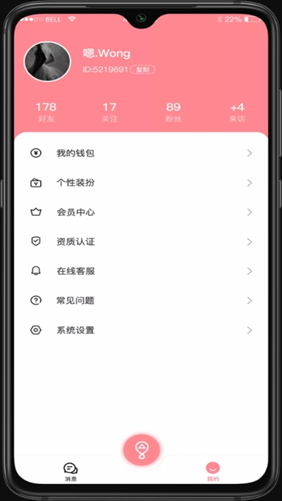 气泡语音  v1.5.0图2