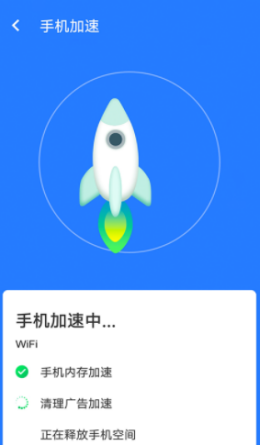 全快速清理大师  v1.0.0图3