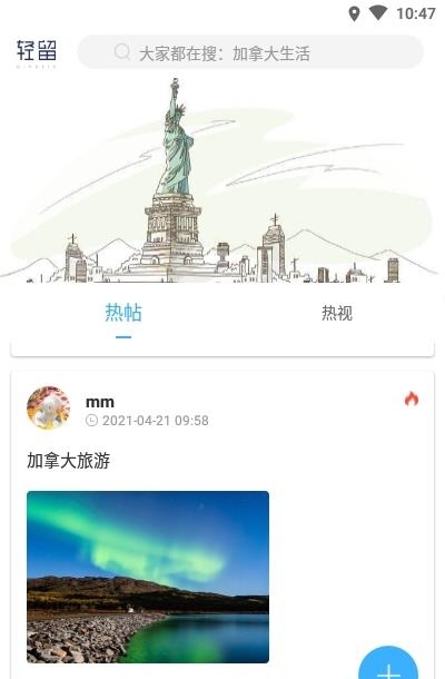 轻留官方版  v1.0.0图2