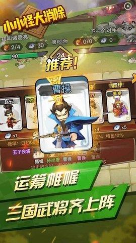 小小怪大消除  v1.0.1图3