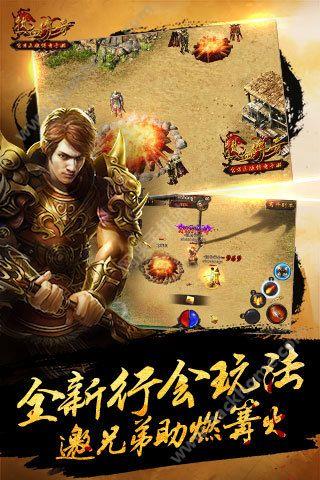 盛大热血传奇手机版2官网正式版  v1.0图2