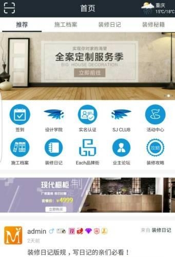 美一嘉美  v1.1.20图1