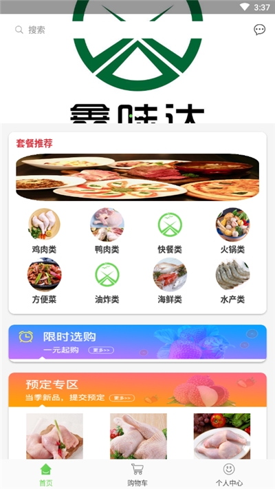 鑫味达  v1.0图1