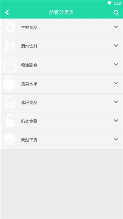 元来安心购  v1.0.0图1