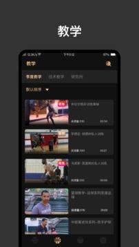 幕后篮球  v6.1.0图3