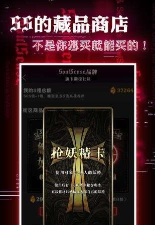 SoulSense手机版  v1.3.80图4