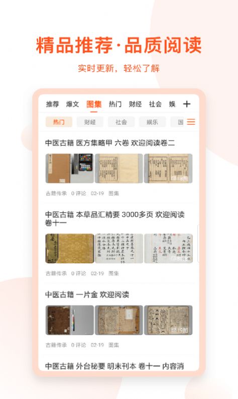 千阅宝  v3.0.0图3