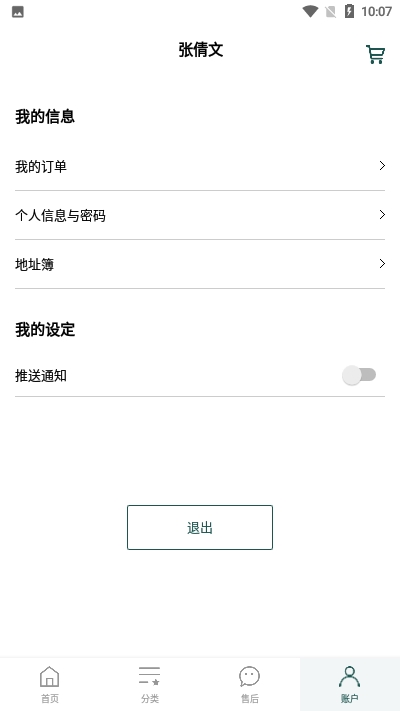 富鹿  v1.0.3图1