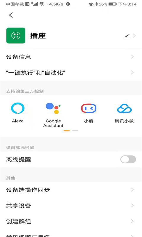 博登智能  v1.0.0图1