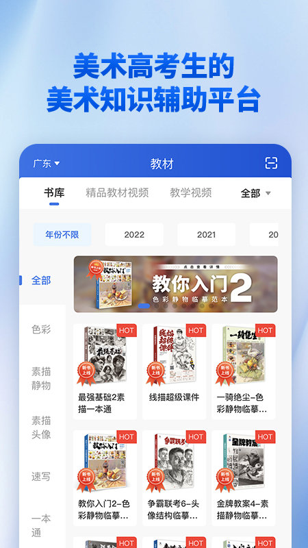 当下美育  v0.1.61图3