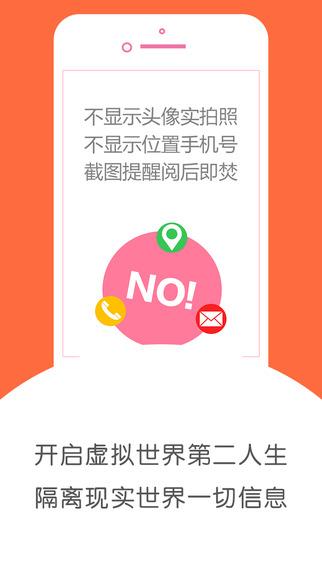 被窝匿名聊天官网  v3.2图3