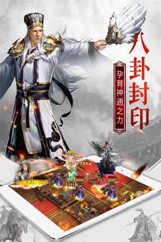 权御三国公会版  v1.18.07.04图4