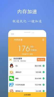 垃圾清理王  v1.13图2