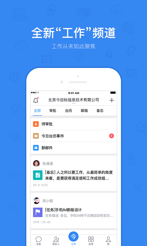 今目标  v8.7.1图1