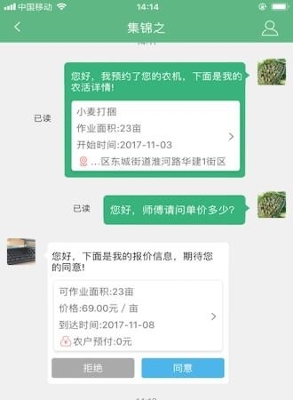 找伙伴  v3.6.5图3