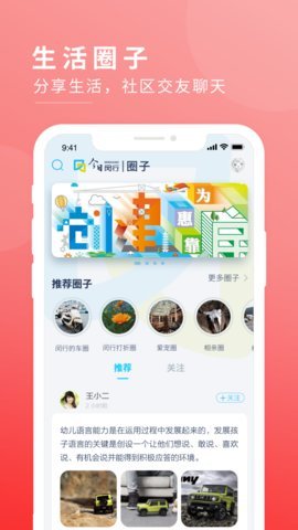 今日闵行  v2.3.0图1