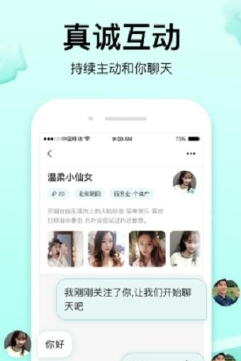 萌点社交  v1.0.0图1