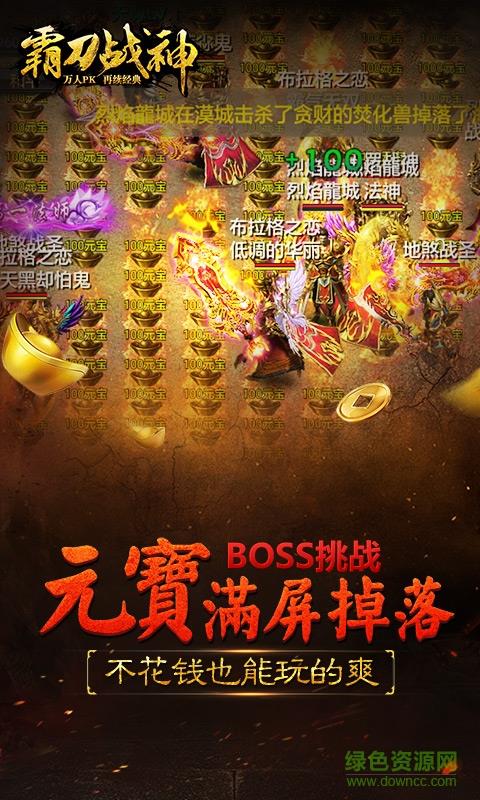 霸刀战神复古76vivo版  v1.76图4