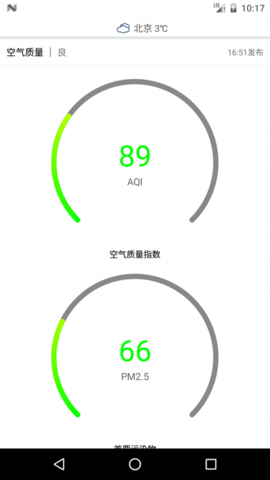 必应天气  v1.1图2