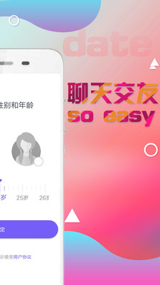 附近寻缘  v1.0.0图2