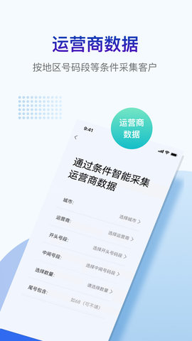 掌上客源  v3.4.7图1