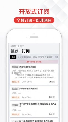 见微数据  v2.1.0图1