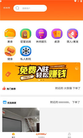 指上嘉兴  v1.0.9图1