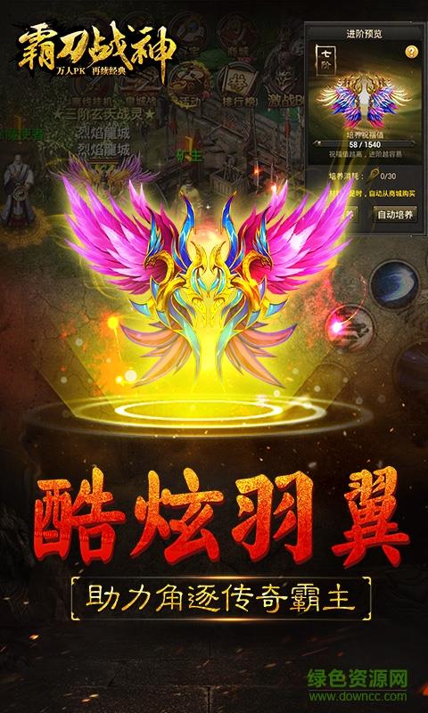 霸刀战神复古76vivo版  v1.76图2