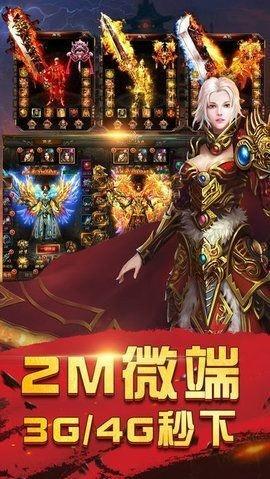 仙灵剑热血沙城  v1.0.0图2