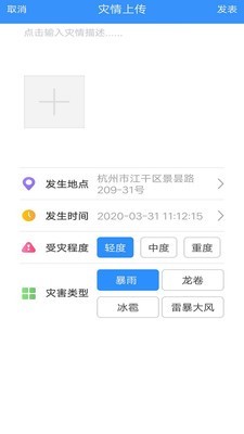 风暴哨兵  v1.8图3