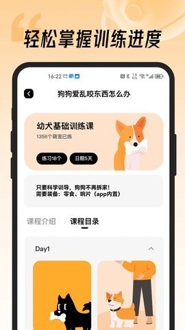 宠物记  v1.0.0图2