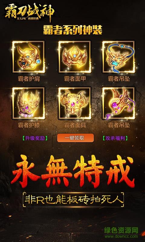 霸刀战神复古76vivo版  v1.76图1