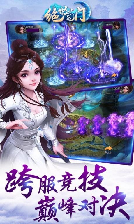 绝世蜀门  v1.9图2