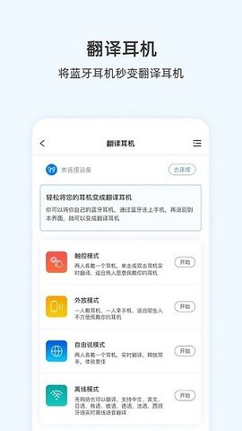 咨寻翻译官（Wooask）  v2.2.84图1