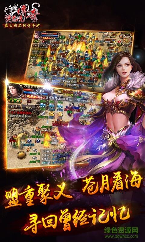 沙巴克传奇vivo版  v1.0.19.0图4