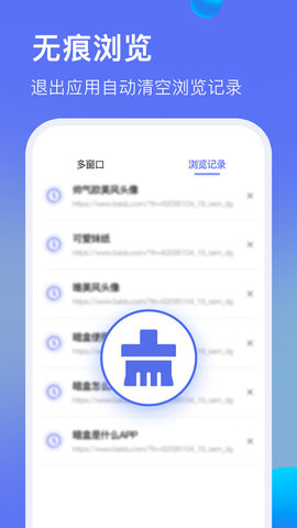 暗盒浏览器  v1.2.4图3