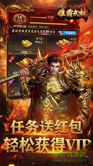 雄霸武神