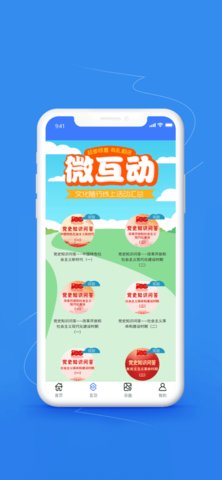 文化随行  v2.0.67图3